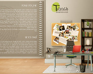 Touch Creative הפקה פרסום שיווק ועיצוב